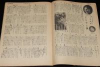 週刊朝日　昭和26年1/21号　裁かれるアプレ 山際啓之 藤本左文/将棋木見一門