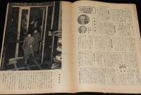週刊朝日　昭和26年1/21号　裁かれるアプレ 山際啓之 藤本左文/将棋木見一門