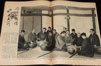 週刊朝日　昭和26年1/21号　裁かれるアプレ 山際啓之 藤本左文/将棋木見一門