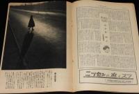 週刊朝日　昭和26年1/28号　講和条約を待望する 吉田茂/早大アイスホッケーチーム