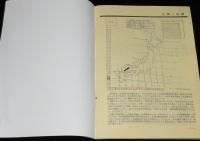 【パンフ】島根のすがた　昭和38年/県勢要覧/島根の物産と観光