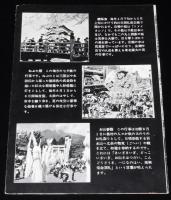 【観光リーフレット】ひろさき　青森県弘前市　昭和30～40年代頃/弘前公園/ねぷた祭