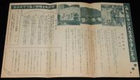 【リーフレット】番組の解説　NHK 札幌中央放送局　昭和25年/ラジオ/婦人の時間/私の本棚