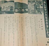 【リーフレット】番組の解説　NHK 札幌中央放送局　昭和25年/ラジオ/婦人の時間/私の本棚