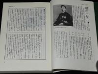 あの日、何があったか？　昭和の毎日がわかる本　戦前篇　昭和1年より昭和19年