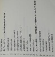 坂東玉三郎　歌舞伎座立女形への道　幻冬舎新書　三島由紀夫/守田勘彌