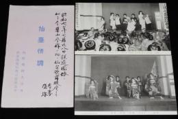 【戦前絵葉書】仙台情調　仙台鉄道局指定旅館協会　封筒入り2枚　昭和7年/菊仲家/小松家