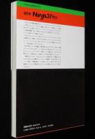 マグロウヒル逆引きシリーズ　逆引きNinja3Pro　Katana/データベース