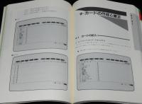 マグロウヒル逆引きシリーズ　逆引きNinja3Pro　Katana/データベース