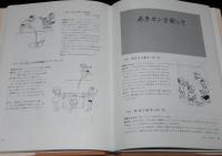 三宅邦夫の創作あそび集成　新聞紙を使って/指遊び・手遊び・リズム遊び