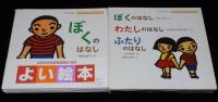 おかあさんとみる性の本　全3巻　3冊セット箱入