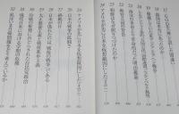 国民の歴史　西尾幹二　新しい歴史教科書をつくる会 編