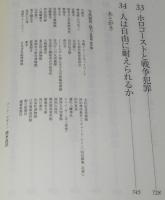 国民の歴史　西尾幹二　新しい歴史教科書をつくる会 編