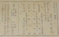 基督教文化　第4號　キリスト教/旧約聖書/幸福の探究