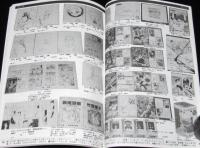 じゃんくまうす漫画目録 Vol.20　当店デッドストック分