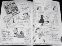 じゃんくまうす漫画目録 Vol.20　当店デッドストック分