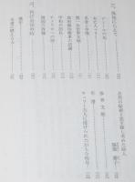 キュリー夫人　科学の真理に生きた女性　裸本　旺文社文庫 特製版