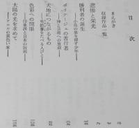 ゴッホ　炎の人、太陽の画家　裸本　旺文社文庫 特製版