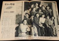 週刊朝日　昭和26年2/11号　鈴木茂三論/日本の再軍備/女子オリンピック候補選手