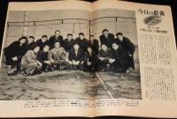 週刊朝日　昭和26年3/4号　徳川夢声 連載対談 問答有用 新連載/アサヒスポーツ賞受賞者