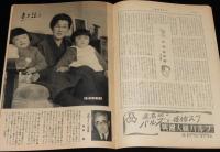 週刊朝日　昭和26年3/11号　新薬 病気はどこまで直せるか？家庭の主婦たちに捧ぐ