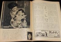 週刊朝日　昭和26年3/18号　観光バス案内文学/伸びゆく民間航空/探偵作家クラブ