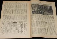 週刊朝日　昭和26年3/25号　築地事件をえぐる 八宝亭殺人事件/マラソン選手