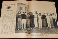 週刊朝日　昭和26年3/25号　築地事件をえぐる 八宝亭殺人事件/マラソン選手