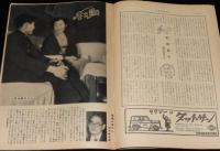 週刊朝日　昭和26年4/1号　ルポルタージュ 警察予備隊/キンゼイ報告日本版