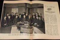 週刊朝日　昭和26年4/1号　ルポルタージュ 警察予備隊/キンゼイ報告日本版