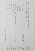 ストウ夫人　アンクル・トムの小屋　全2巻　裸本　旺文社文庫 特製版