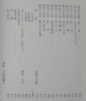 ストウ夫人　アンクル・トムの小屋　全2巻　裸本　旺文社文庫 特製版