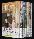 大今良時　聲の形　全7巻　講談社マガジンKC　6冊初版帯付