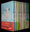 宇仁田ゆみ　うさぎドロップ　全10巻　祥伝社FC