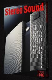 季刊ステレオサウンド（146）2003 SPRING　注目モデル徹底比較試聴/村上春樹 新連載