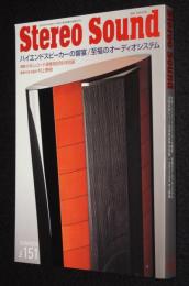 季刊ステレオサウンド（151）2004 SUMMER　ハイエンドスピーカーの響宴/村上春樹