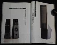 季刊ステレオサウンド（151）2004 SUMMER　ハイエンドスピーカーの響宴/村上春樹