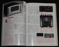 季刊ステレオサウンド（151）2004 SUMMER　ハイエンドスピーカーの響宴/村上春樹