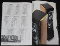 季刊ステレオサウンド（152）2004 AUTUMN　スーパーミドルスピーカー徹底試聴/村上春樹