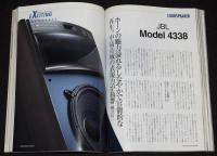 季刊ステレオサウンド（152）2004 AUTUMN　スーパーミドルスピーカー徹底試聴/村上春樹