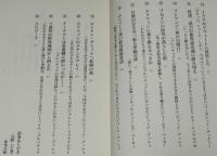最高首脳交渉　ドキュメント・冷戦終結の内幕　全2巻　ゴルバチョフ/ブッシュ