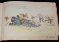 尋常小学図画　第三学年　児童用　さくら/汽車/自転車/戦争