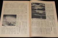 週刊朝日　昭和26年4/8号　表紙：藤城清治/科学界トピックス/ある天才少女 森田卿子