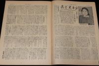 週刊朝日　昭和26年4/8号　表紙：藤城清治/科学界トピックス/ある天才少女 森田卿子