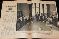 週刊朝日　昭和26年4/8号　表紙：藤城清治/科学界トピックス/ある天才少女 森田卿子