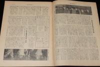 週刊朝日　昭和26年4/15号　新サラリーマン読本/海軍婆さん/徳川夢声対談 牧野富太郎