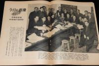 週刊朝日　昭和26年4/15号　新サラリーマン読本/海軍婆さん/徳川夢声対談 牧野富太郎