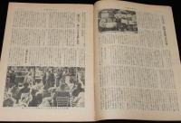 週刊朝日　昭和26年4/22号　世界の鼓動 広告板/国境越ゆる少女のまごころ/大佛次郎