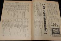 週刊朝日　昭和26年4/29号　マ元帥解任の内幕/ひなまつり捕物帳 ストリップ殺人事件
