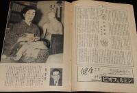 週刊朝日　昭和26年4/29号　マ元帥解任の内幕/ひなまつり捕物帳 ストリップ殺人事件